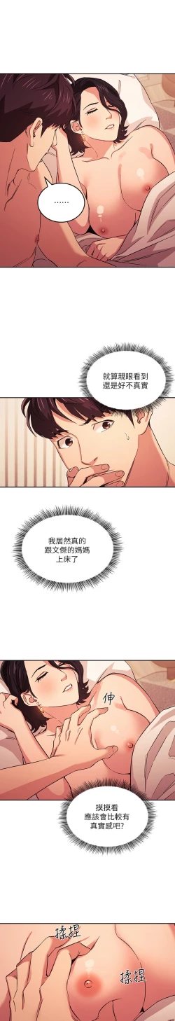 Page 302 of zz朋友的媽媽
