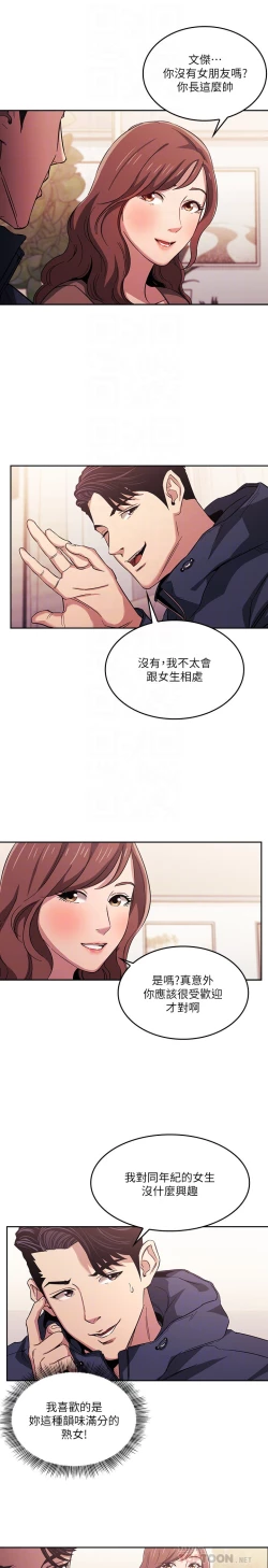 Page 32 of zz朋友的媽媽