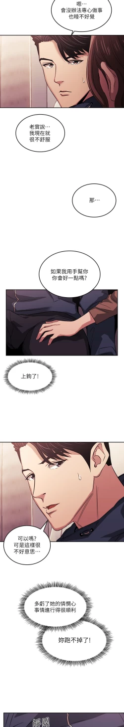 Page 37 of zz朋友的媽媽