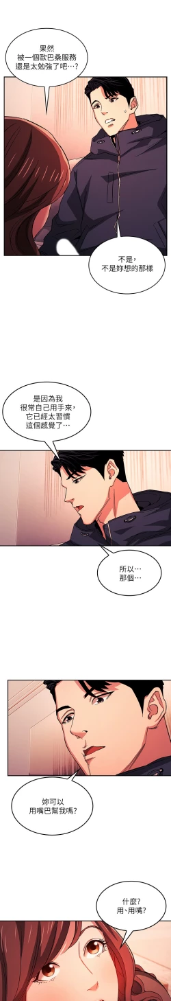 Page 46 of zz朋友的媽媽