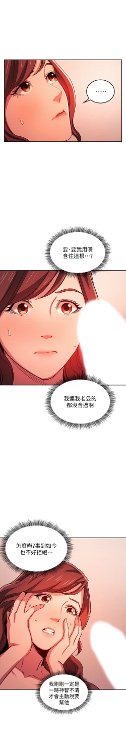 Page 48 of zz朋友的媽媽