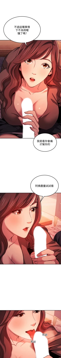 Page 50 of zz朋友的媽媽
