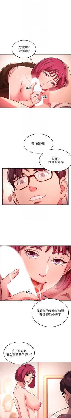 Page 77 of zz朋友的媽媽