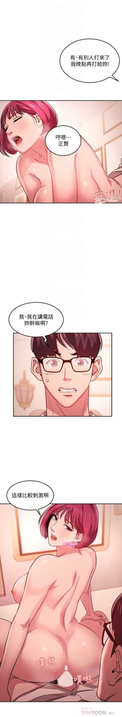 Page 81 of zz朋友的媽媽