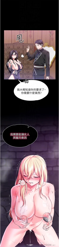 Page 100 of zz調教宮廷惡女