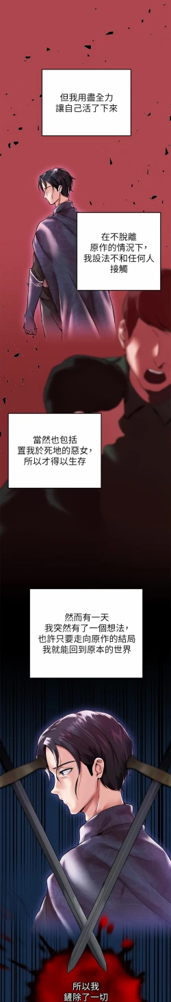Page 11 of zz調教宮廷惡女