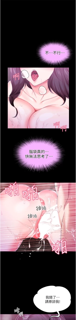 Page 122 of zz調教宮廷惡女