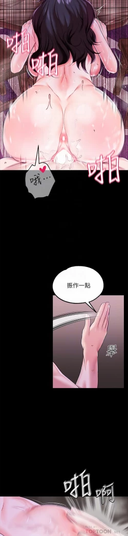 Page 134 of zz調教宮廷惡女