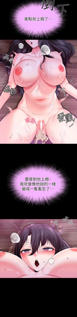 Page 143 of zz調教宮廷惡女