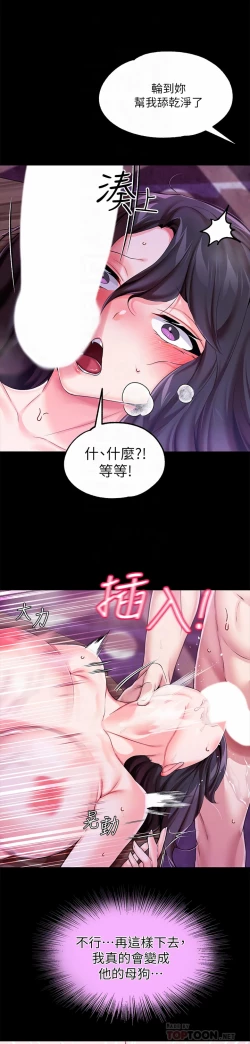 Page 144 of zz調教宮廷惡女
