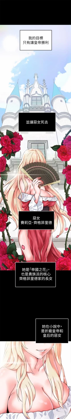 Page 15 of zz調教宮廷惡女