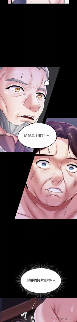 Page 166 of zz調教宮廷惡女