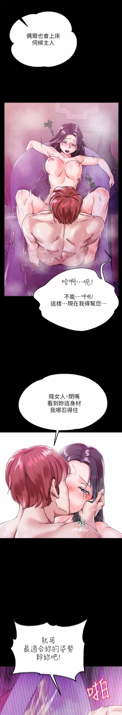 Page 19 of zz調教宮廷惡女