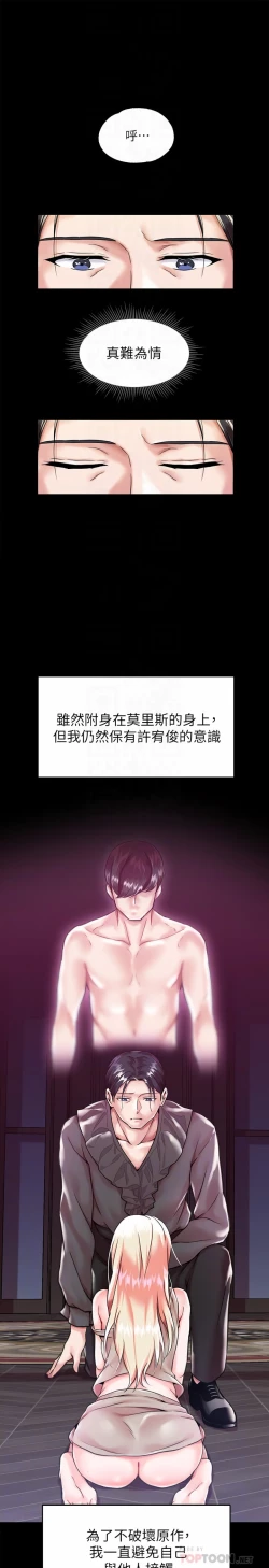 Page 27 of zz調教宮廷惡女