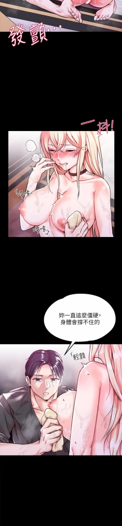Page 39 of zz調教宮廷惡女