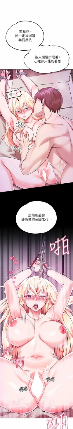 Page 54 of zz調教宮廷惡女