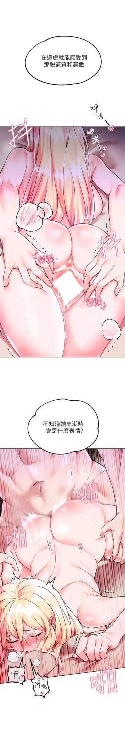 Page 56 of zz調教宮廷惡女