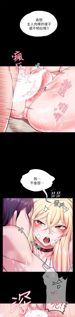 Page 66 of zz調教宮廷惡女