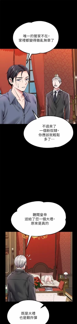 Page 79 of zz調教宮廷惡女