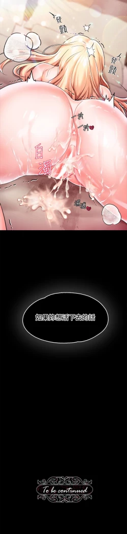 Page 82 of zz調教宮廷惡女