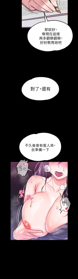 Page 84 of zz調教宮廷惡女