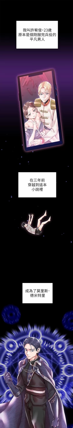 Page 9 of zz調教宮廷惡女