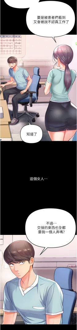 Page 107 of zz第一大弟子