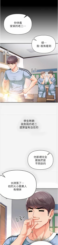 Page 130 of zz第一大弟子