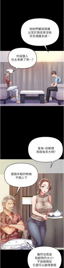 Page 138 of zz第一大弟子