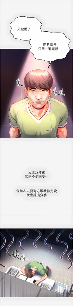 Page 15 of zz第一大弟子