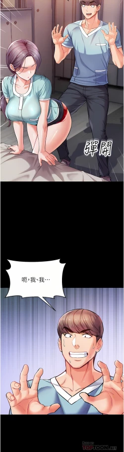 Page 183 of zz第一大弟子