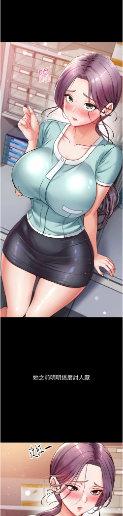 Page 209 of zz第一大弟子