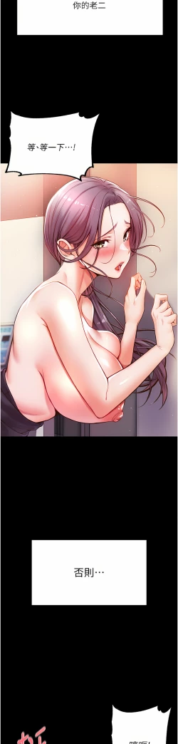 Page 226 of zz第一大弟子