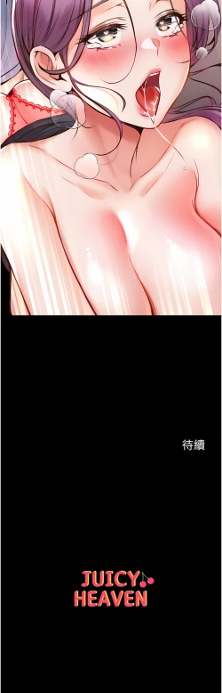 Page 228 of zz第一大弟子