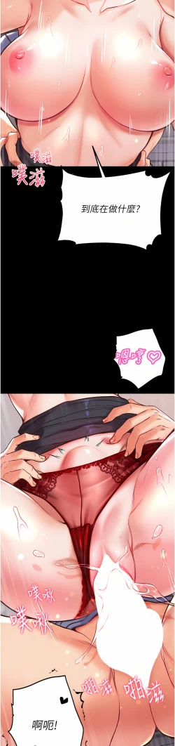 Page 239 of zz第一大弟子