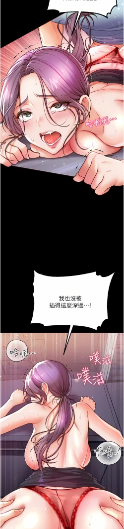 Page 248 of zz第一大弟子