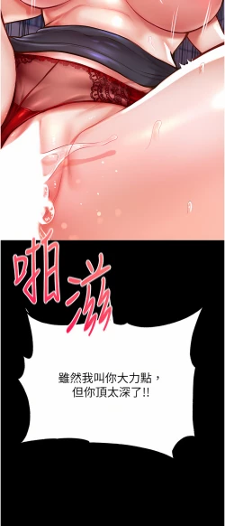 Page 263 of zz第一大弟子