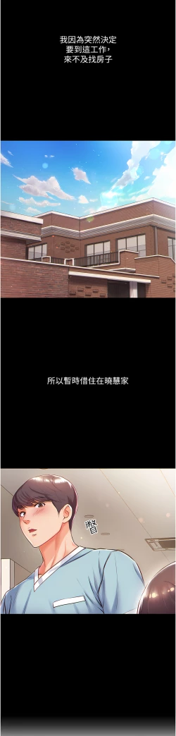 Page 29 of zz第一大弟子