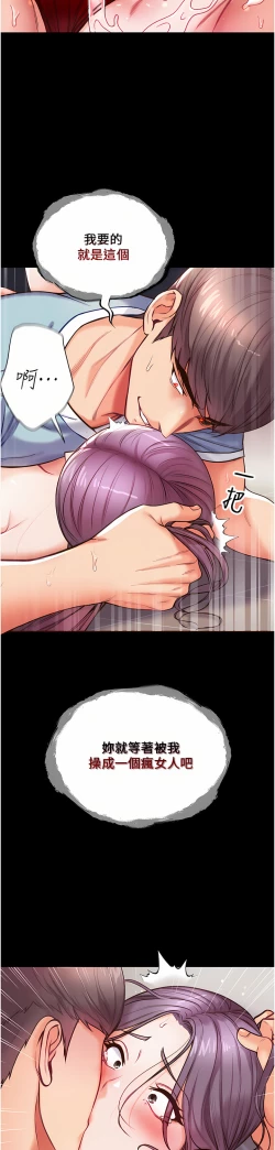 Page 306 of zz第一大弟子