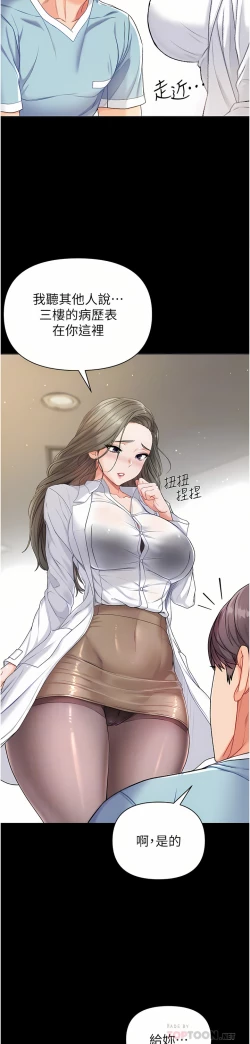 Page 325 of zz第一大弟子