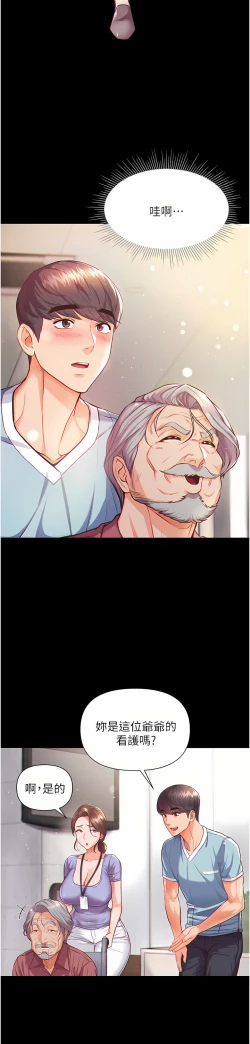 Page 37 of zz第一大弟子