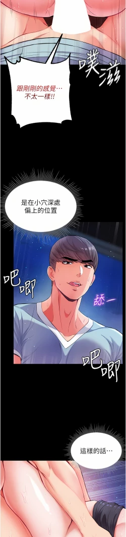 Page 383 of zz第一大弟子