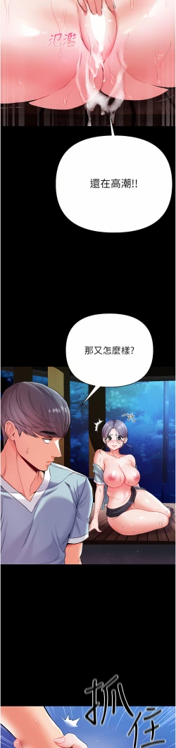 Page 400 of zz第一大弟子