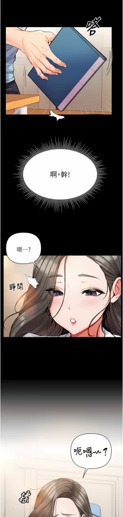 Page 430 of zz第一大弟子