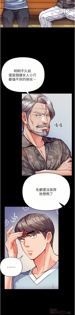 Page 454 of zz第一大弟子
