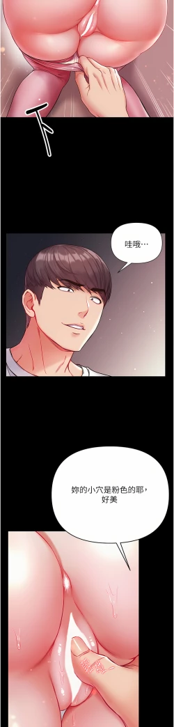 Page 481 of zz第一大弟子