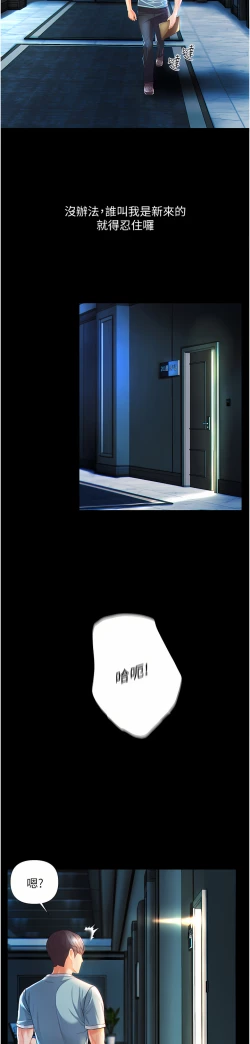 Page 50 of zz第一大弟子