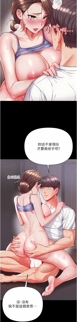 Page 525 of zz第一大弟子