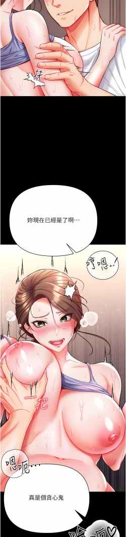 Page 529 of zz第一大弟子