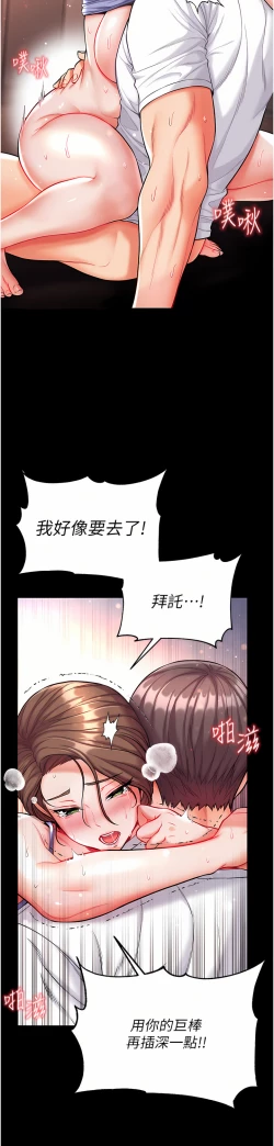 Page 553 of zz第一大弟子